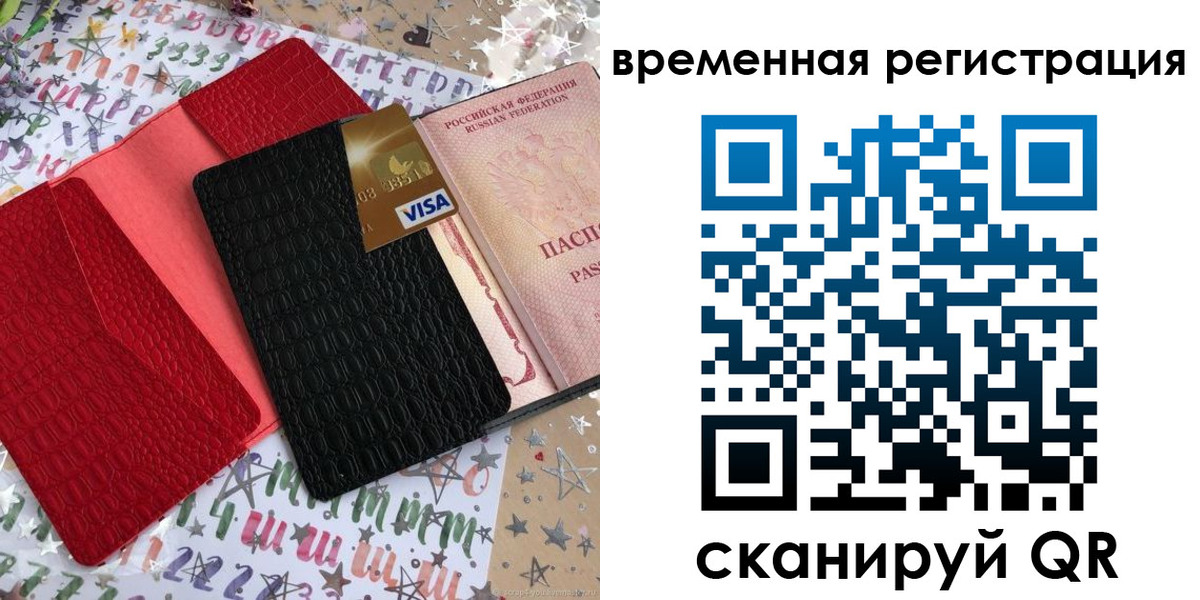 прописка от собственника в Грязовце