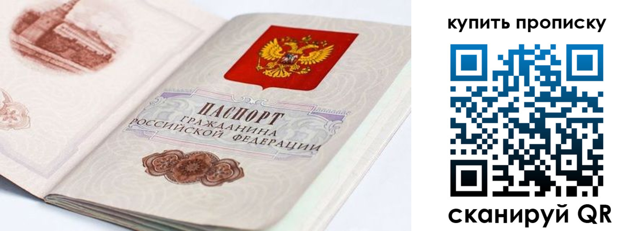 временная регистрация купить в Грязовце