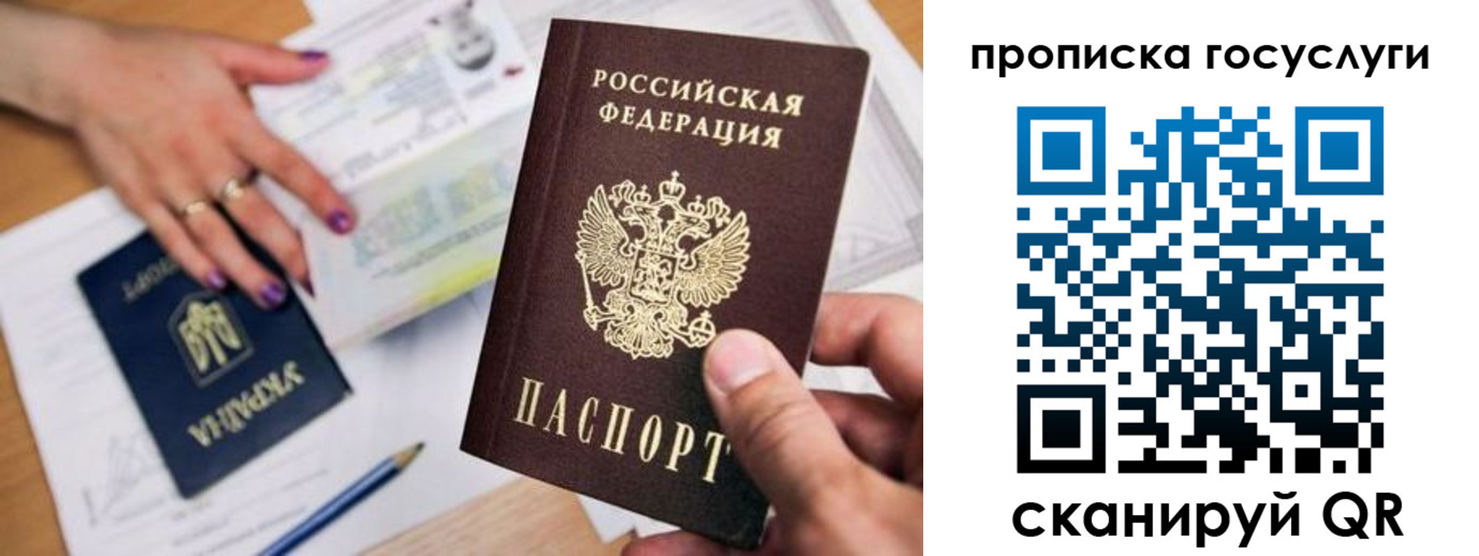 временная прописка в Грязовце