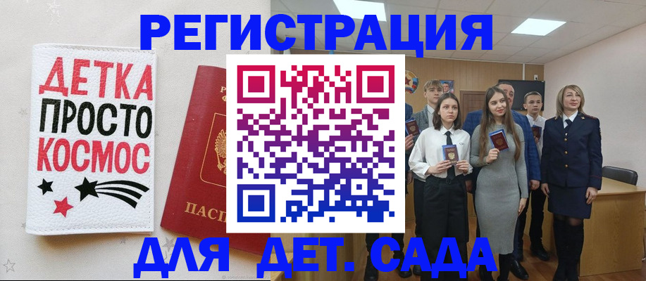 регистрация для школы в Грязовце