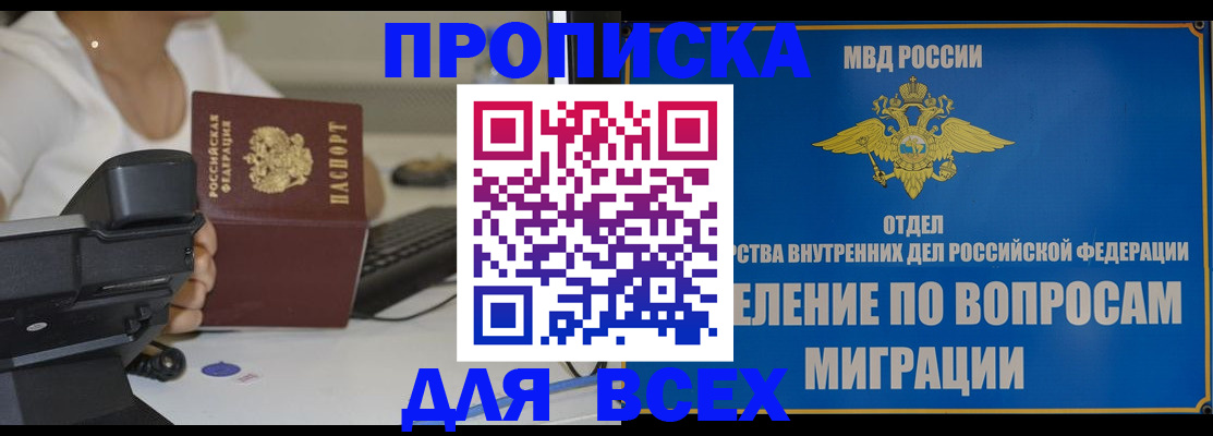 пропишу в квартире в Грязовце